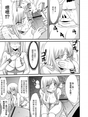 [昇龍亭圓楽] 豚と人 (異世界娘との交接) [中国翻訳] [DL版]_07