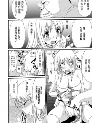 [昇龍亭圓楽] 豚と人 (異世界娘との交接) [中国翻訳] [DL版]_08