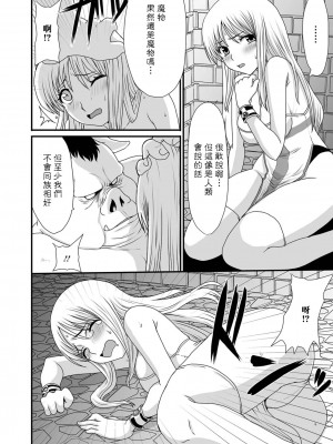 [昇龍亭圓楽] 豚と人 (異世界娘との交接) [中国翻訳] [DL版]_04