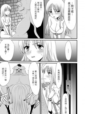 [昇龍亭圓楽] 豚と人 (異世界娘との交接) [中国翻訳] [DL版]_03