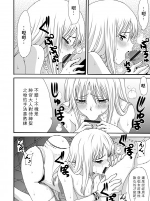 [昇龍亭圓楽] 豚と人 (異世界娘との交接) [中国翻訳] [DL版]_06