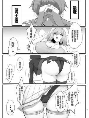 [Hello Girls! (10駅)] 前哨基地の活動報告 (勝利の女神：NIKKE) [中国翻訳] [DL版]_03