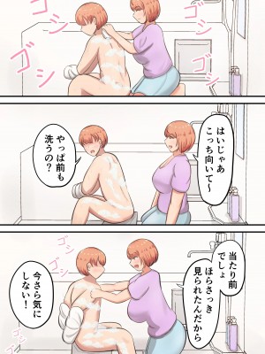 [白雲ゼン] 骨折した息子の世話をしてたら私の方が欲しくなっちゃいました_10