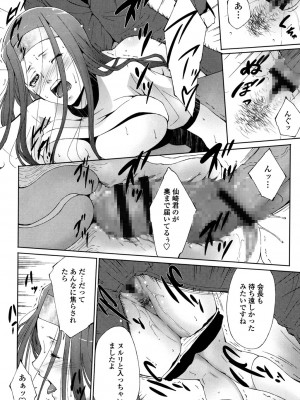 [東磨樹] 挿入れたら気持ちいいよ_029