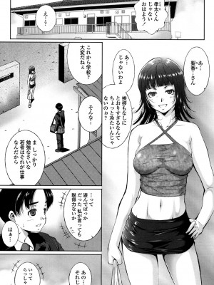 [東磨樹] 挿入れたら気持ちいいよ_116