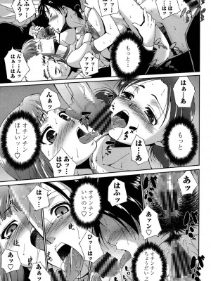 [東磨樹] 挿入れたら気持ちいいよ_194