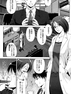 [東磨樹] 挿入れたら気持ちいいよ_068