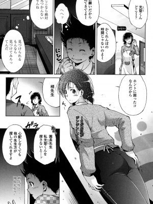 [東磨樹] 挿入れたら気持ちいいよ_054