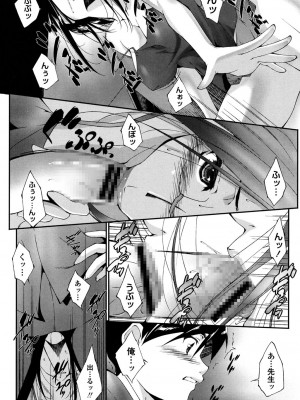 [東磨樹] 挿入れたら気持ちいいよ_091