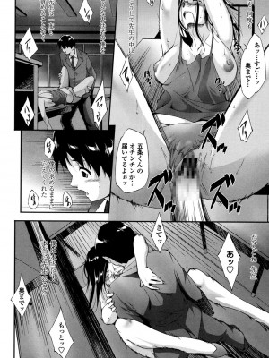 [東磨樹] 挿入れたら気持ちいいよ_095