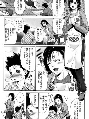 [東磨樹] 挿入れたら気持ちいいよ_052