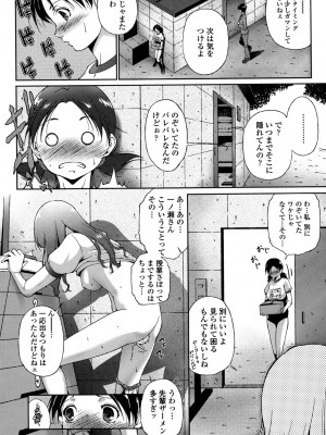 [東磨樹] 挿入れたら気持ちいいよ_183