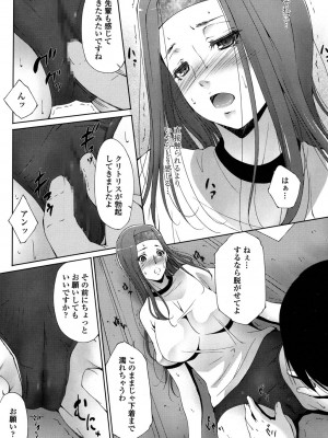 [東磨樹] 挿入れたら気持ちいいよ_024