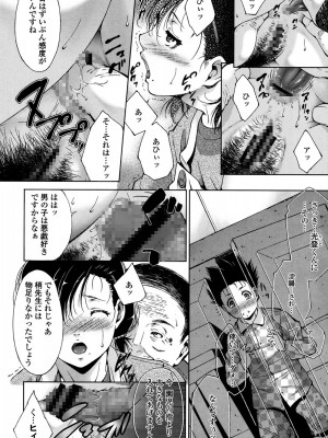 [東磨樹] 挿入れたら気持ちいいよ_058