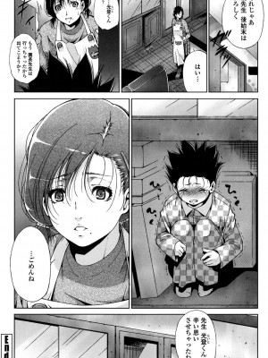 [東磨樹] 挿入れたら気持ちいいよ_067