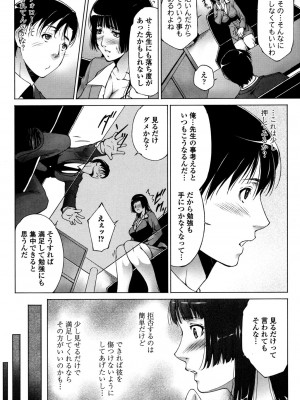 [東磨樹] 挿入れたら気持ちいいよ_039