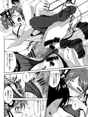 [東磨樹] 挿入れたら気持ちいいよ_159