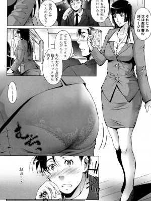 [東磨樹] 挿入れたら気持ちいいよ_036