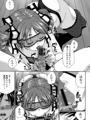 [東磨樹] 挿入れたら気持ちいいよ_154