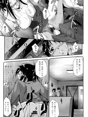 [東磨樹] 挿入れたら気持ちいいよ_094