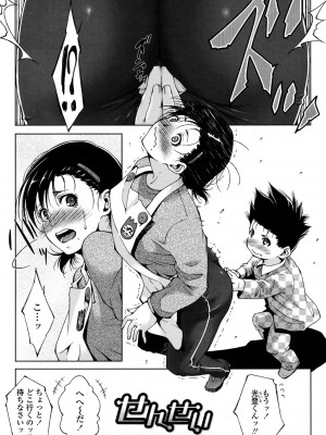 [東磨樹] 挿入れたら気持ちいいよ_053