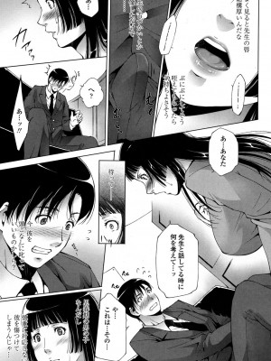 [東磨樹] 挿入れたら気持ちいいよ_038
