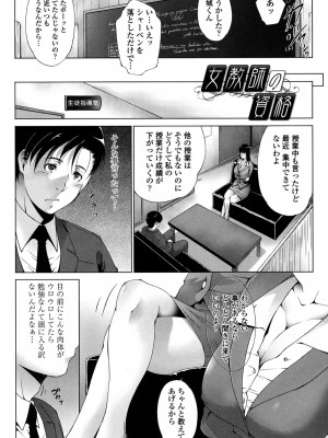 [東磨樹] 挿入れたら気持ちいいよ_037