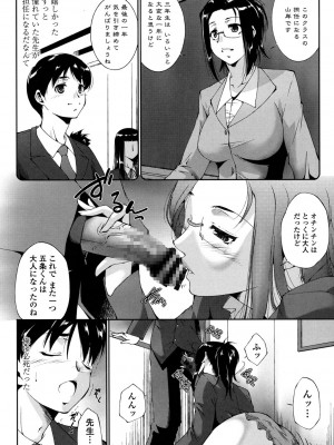 [東磨樹] 挿入れたら気持ちいいよ_087