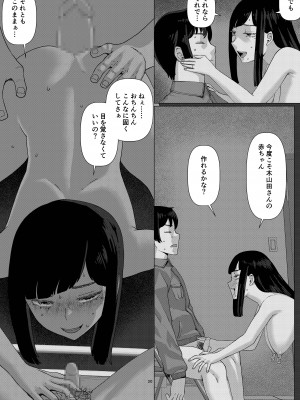 [地獄のにゃんこ] ちえりさんは負けられない!3 -夫公認で誰の精子でも受精する変態便器妻- 第4巻_24