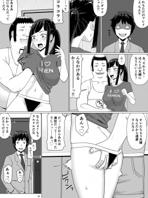 [地獄のにゃんこ] ちえりさんは負けられない!3 -夫公認で誰の精子でも受精する変態便器妻- 第4巻_39