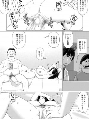 [地獄のにゃんこ] ちえりさんは負けられない!3 -夫公認で誰の精子でも受精する変態便器妻- 第4巻_49