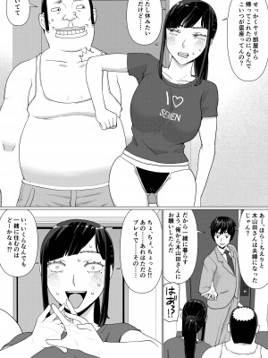 [地獄のにゃんこ] ちえりさんは負けられない!3 -夫公認で誰の精子でも受精する変態便器妻- 第4巻_38