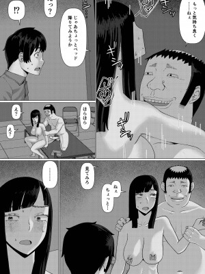 [地獄のにゃんこ] ちえりさんは負けられない!3 -夫公認で誰の精子でも受精する変態便器妻- 第4巻_20