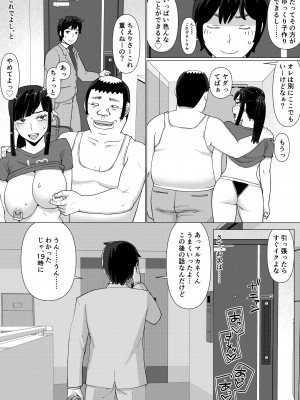 [地獄のにゃんこ] ちえりさんは負けられない!3 -夫公認で誰の精子でも受精する変態便器妻- 第4巻_42
