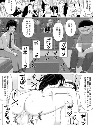 [地獄のにゃんこ] ちえりさんは負けられない!3 -夫公認で誰の精子でも受精する変態便器妻- 第4巻_46