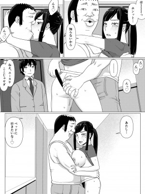 [地獄のにゃんこ] ちえりさんは負けられない!3 -夫公認で誰の精子でも受精する変態便器妻- 第4巻_41
