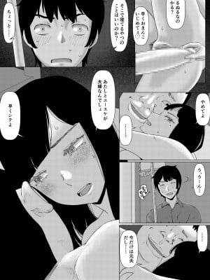 [地獄のにゃんこ] ちえりさんは負けられない!3 -夫公認で誰の精子でも受精する変態便器妻- 第4巻_05