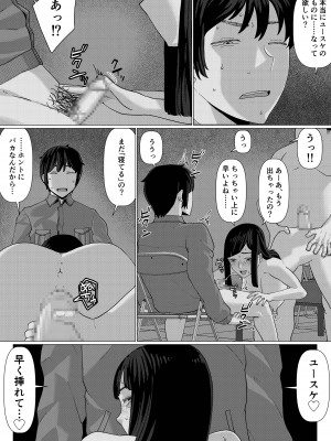 [地獄のにゃんこ] ちえりさんは負けられない!3 -夫公認で誰の精子でも受精する変態便器妻- 第4巻_25