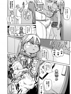 [きぃう] ようせいのまほうしょうじょアスカがんばる だい3わ [种付大叔个人汉化]_07