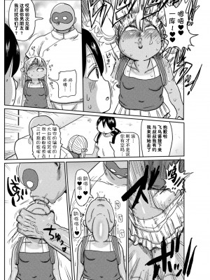 [きぃう] ようせいのまほうしょうじょアスカがんばる だい3わ [种付大叔个人汉化]_12