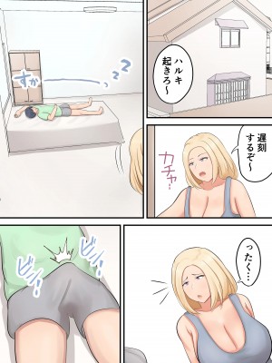 [白雲ゼン] 息子に「好きな女を押し倒すくらいの度胸みせな！」と勇気づけたら私が押し倒されたんだが！？_19