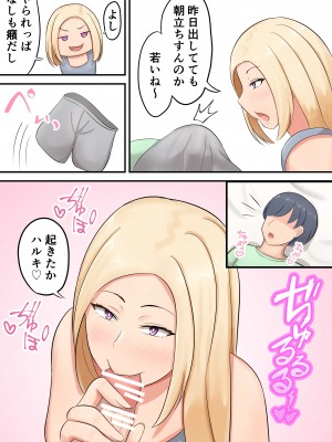 [白雲ゼン] 息子に「好きな女を押し倒すくらいの度胸みせな！」と勇気づけたら私が押し倒されたんだが！？_20