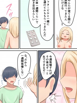 [白雲ゼン] 息子に「好きな女を押し倒すくらいの度胸みせな！」と勇気づけたら私が押し倒されたんだが！？_27