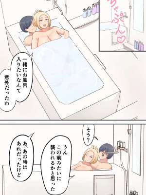 [白雲ゼン] 息子に「好きな女を押し倒すくらいの度胸みせな！」と勇気づけたら私が押し倒されたんだが！？_30