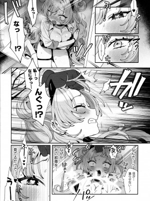 (C104) [Clochette (咲良ゆき)] 梱包少女キララ (ブルーアーカイブ)_15