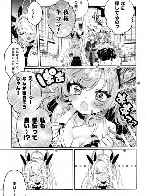 (C104) [Clochette (咲良ゆき)] 梱包少女キララ (ブルーアーカイブ)_06