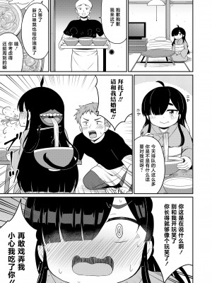 [夜歌] いっぱい食べる君が好き (永遠娘 13) [不咕鸟汉化组] [DL版]_09