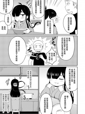 [夜歌] いっぱい食べる君が好き (永遠娘 13) [不咕鸟汉化组] [DL版]_07