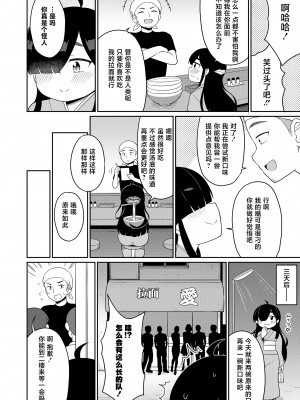 [夜歌] いっぱい食べる君が好き (永遠娘 13) [不咕鸟汉化组] [DL版]_08