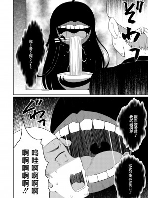 [夜歌] いっぱい食べる君が好き (永遠娘 13) [不咕鸟汉化组] [DL版]_04